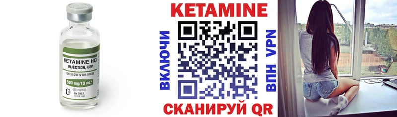 Кетамин ketamine  Темников 