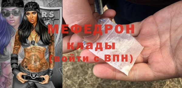 стафф Армянск