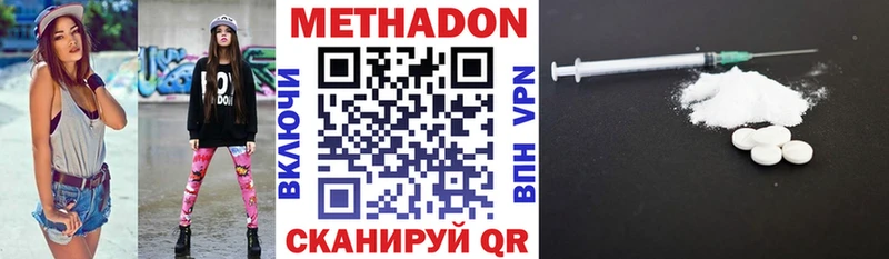 наркошоп Темников МЕТАДОН methadone