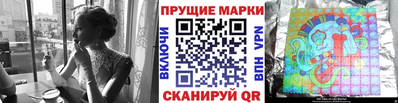 Марки NBOMe 1,8мг Темников